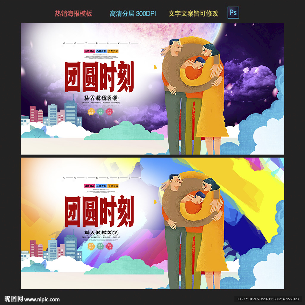 相亲相爱一家人