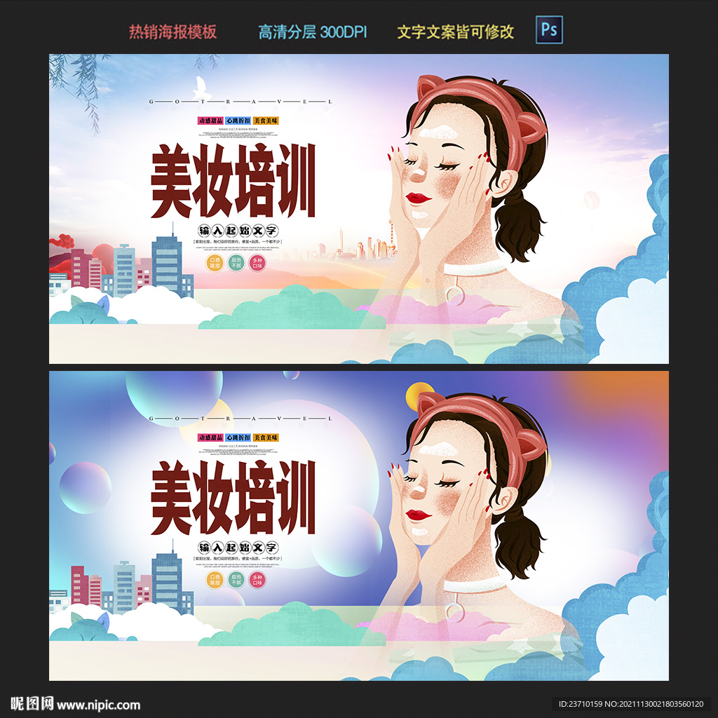 化妆