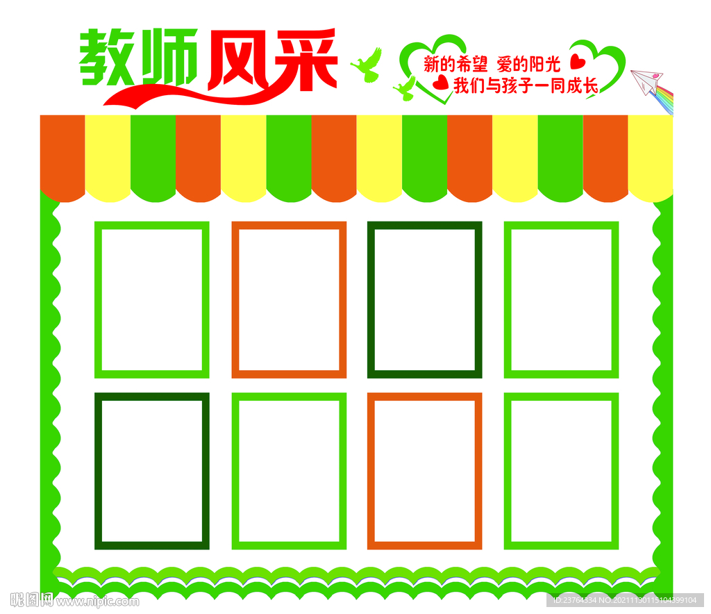 幼儿园文化墙  教师风采文化墙