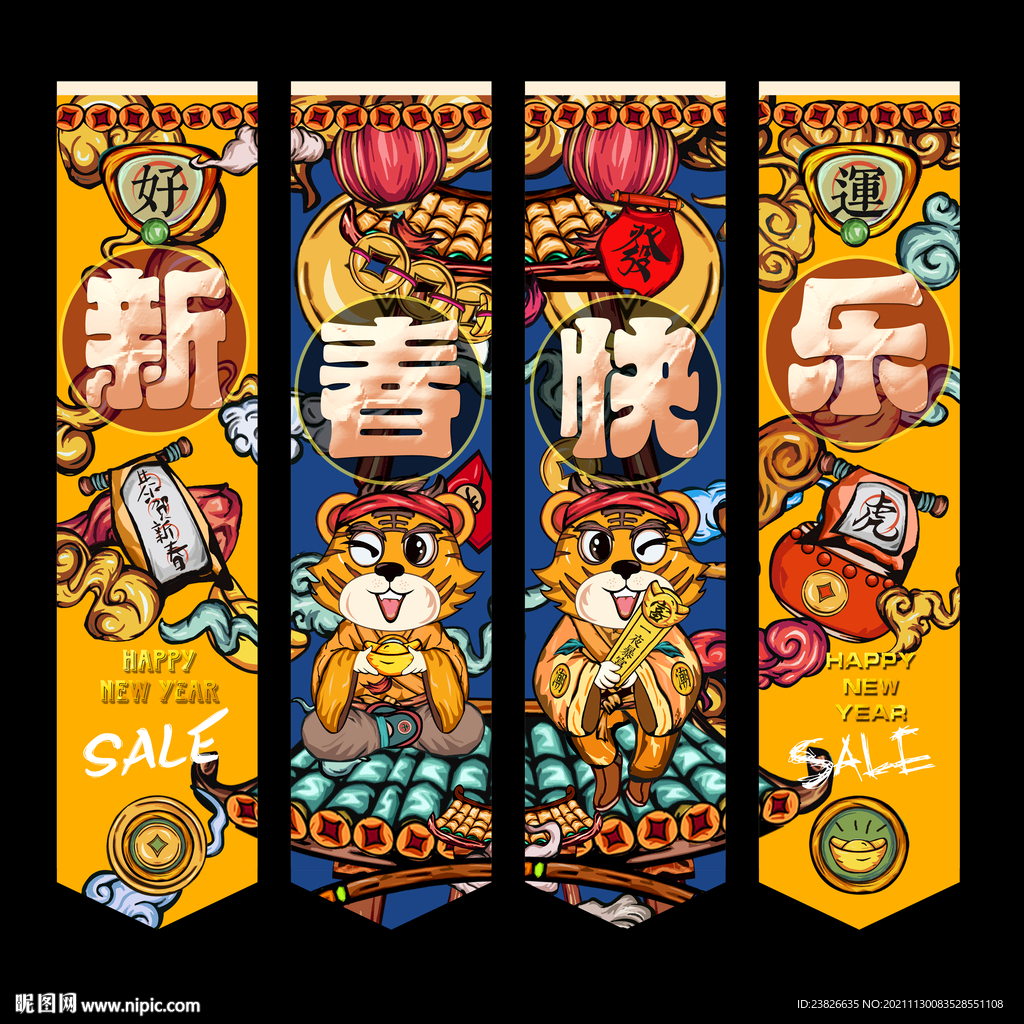 春节吊旗