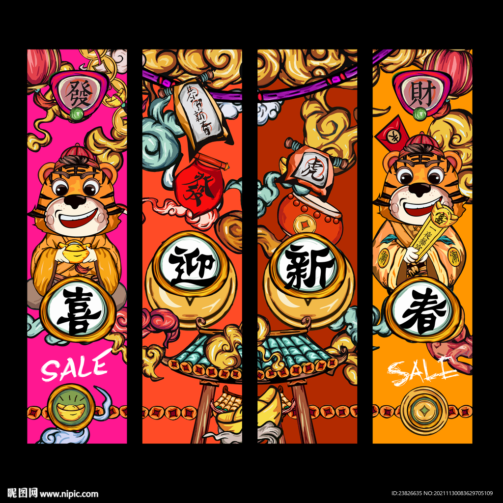 春节吊旗