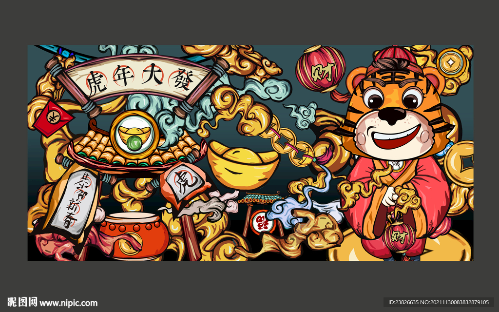 虎年插画