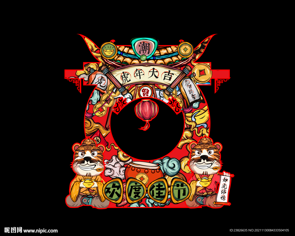 虎年拍照框