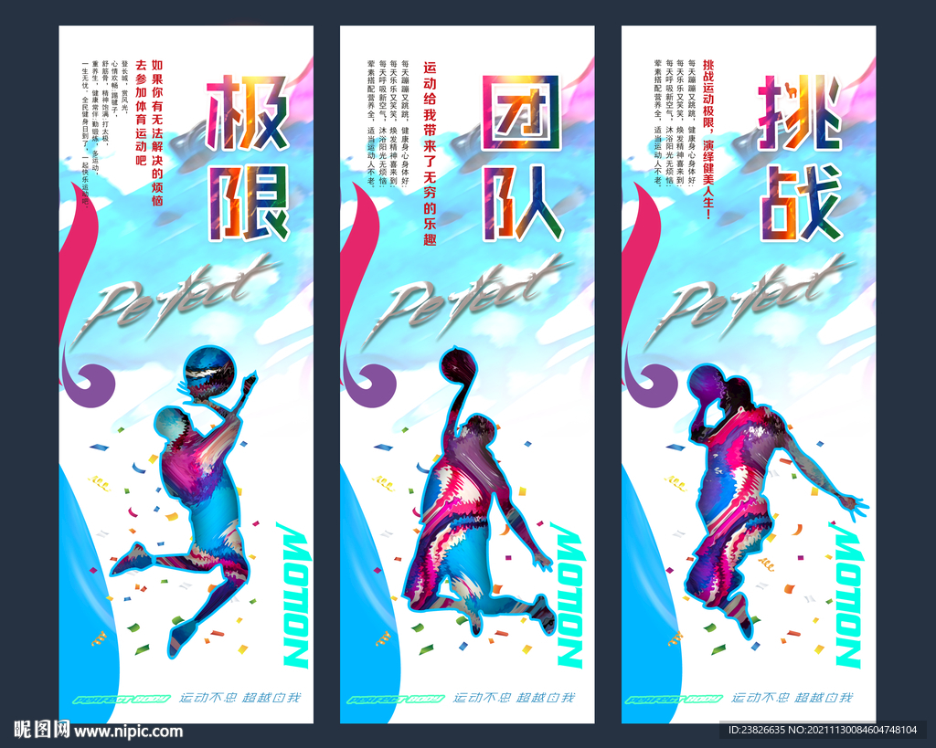 篮球