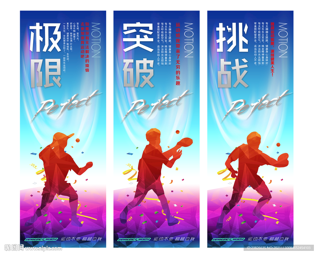 乒乓球