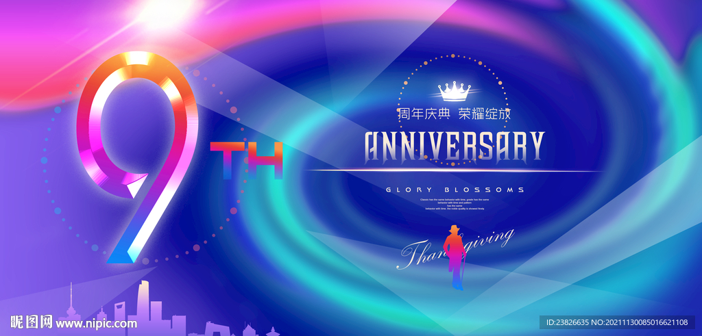 9周年