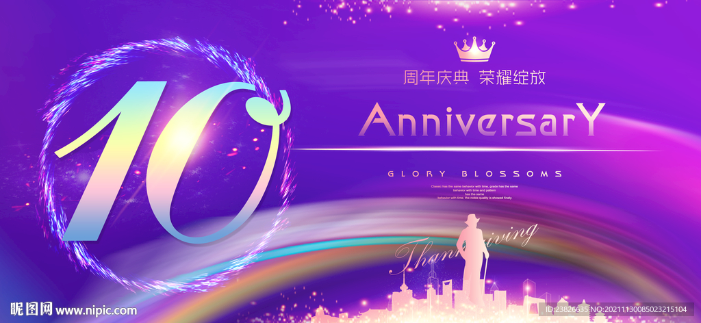 10周年