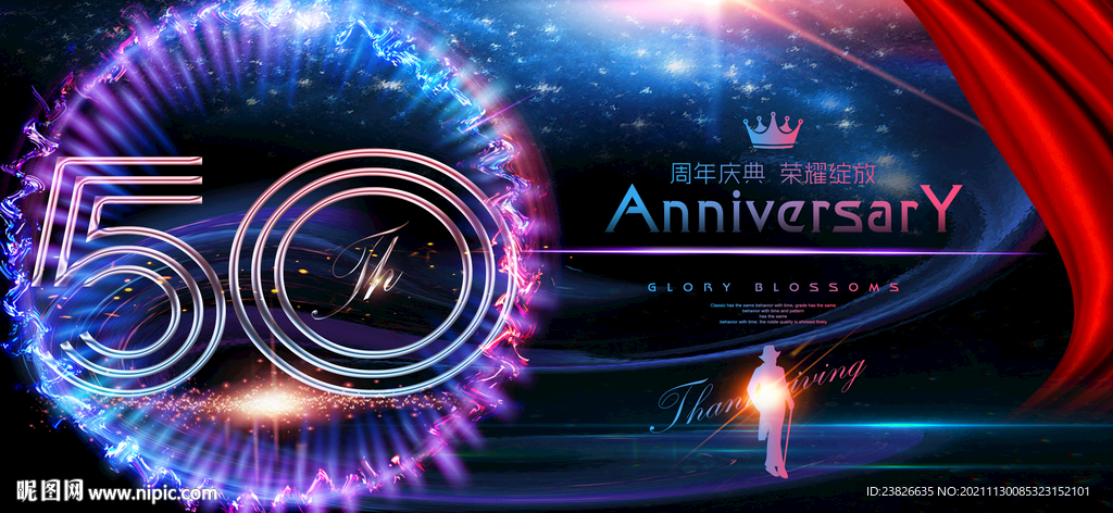 50周年