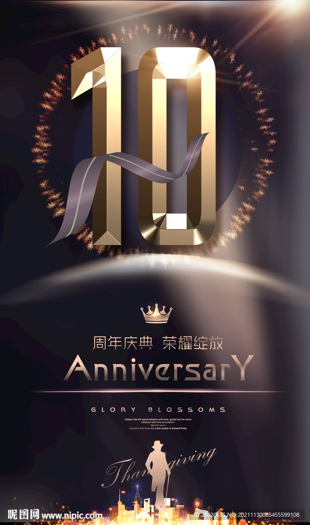 10周年