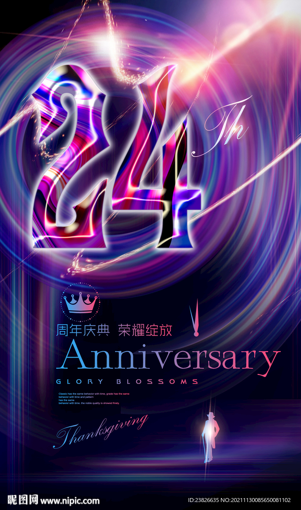 24周年