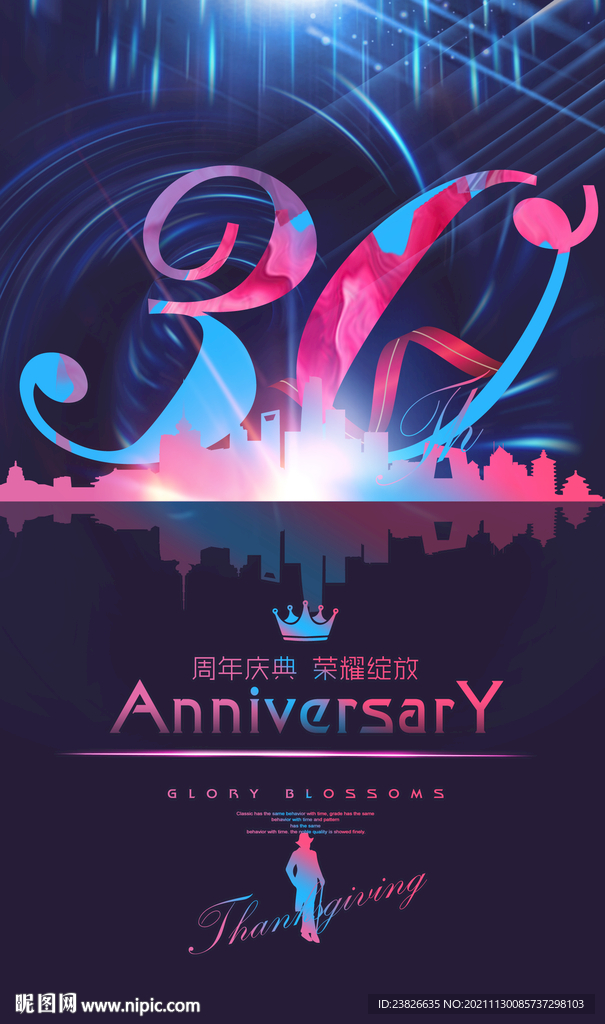 30周年
