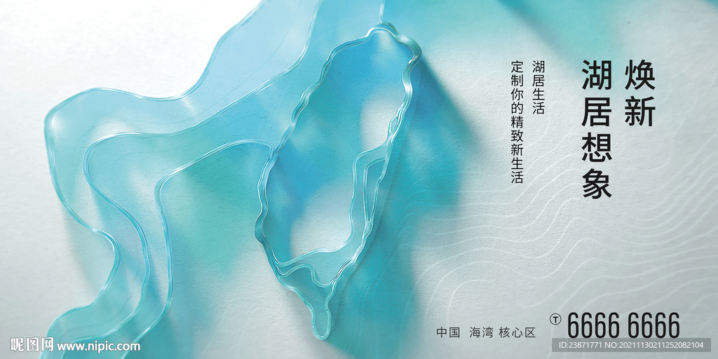 地产文旅湖居主KV主画面
