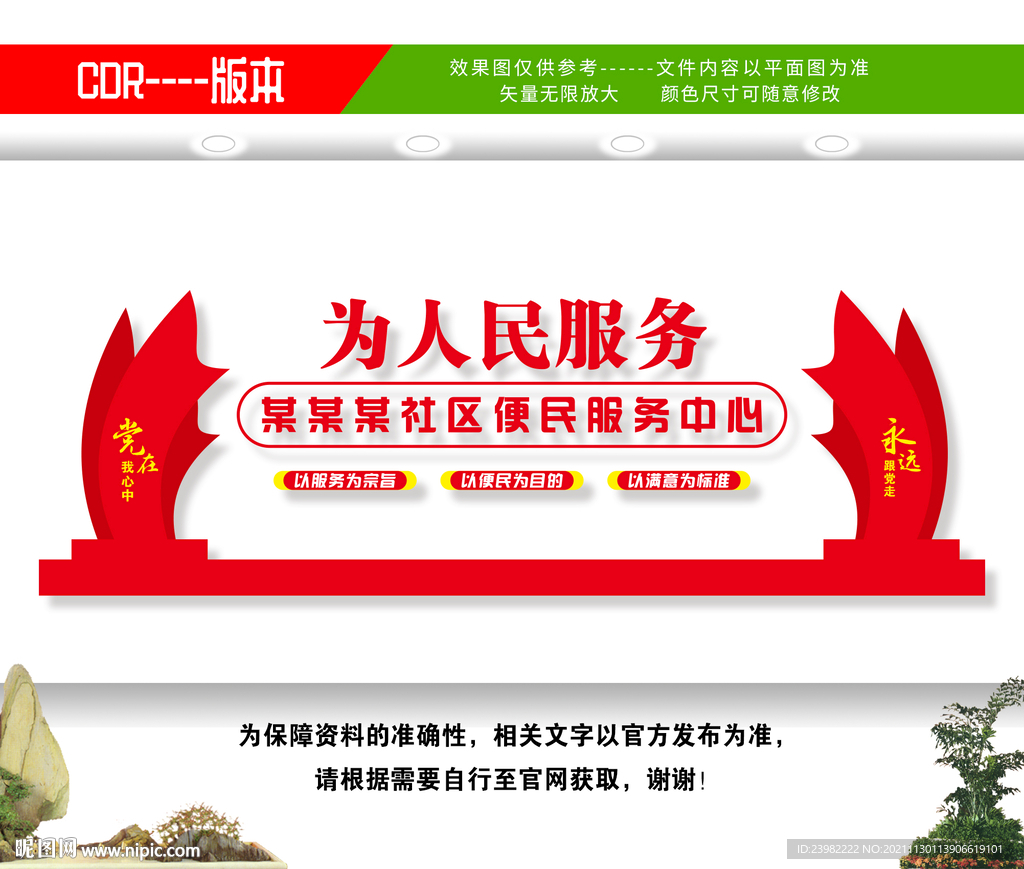 便民服务中心