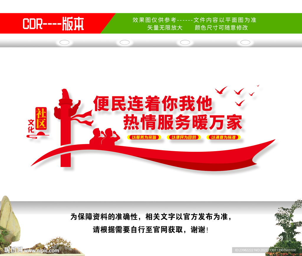 便民服务中心
