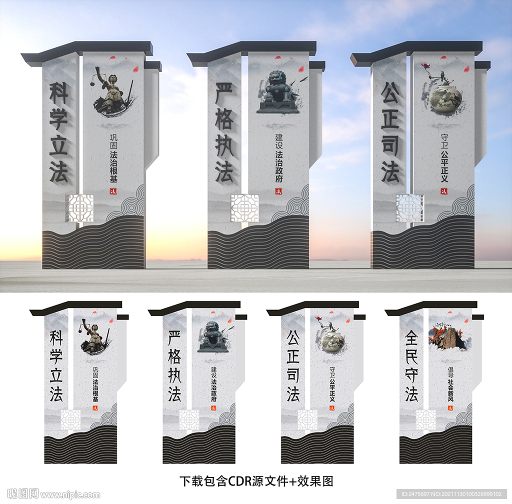 法治小品