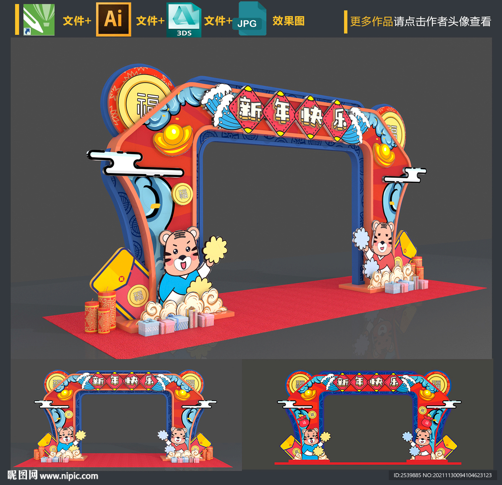 新年门头