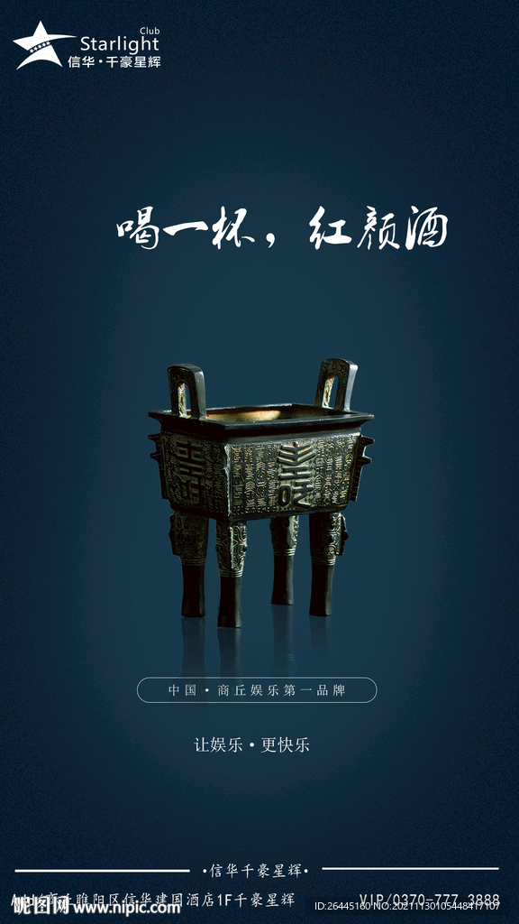KTV 娱乐场所