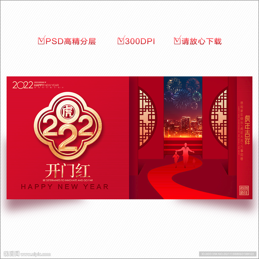 2022开门红