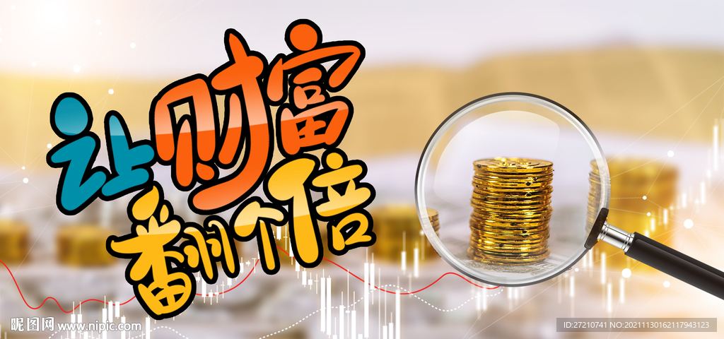 金融 