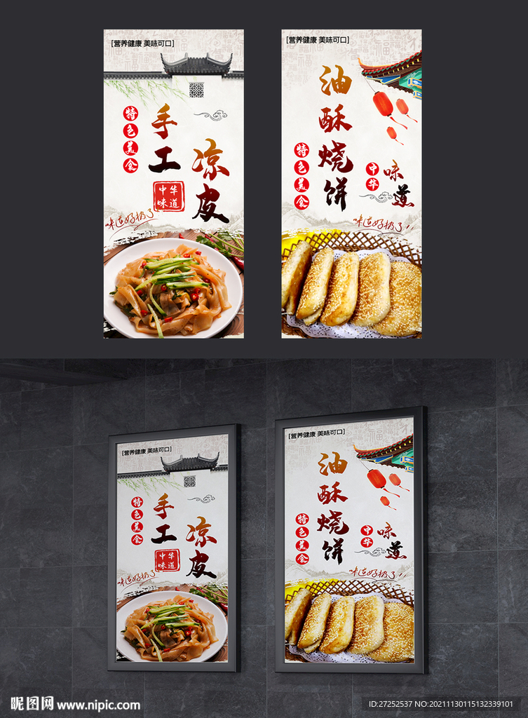 美食展板