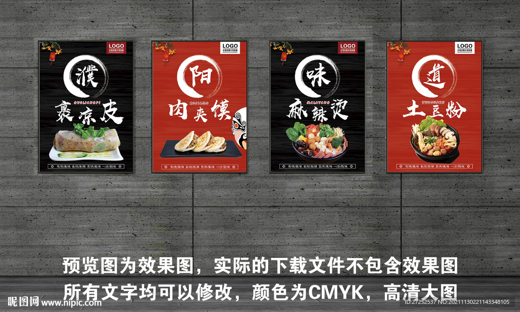 濮阳风味