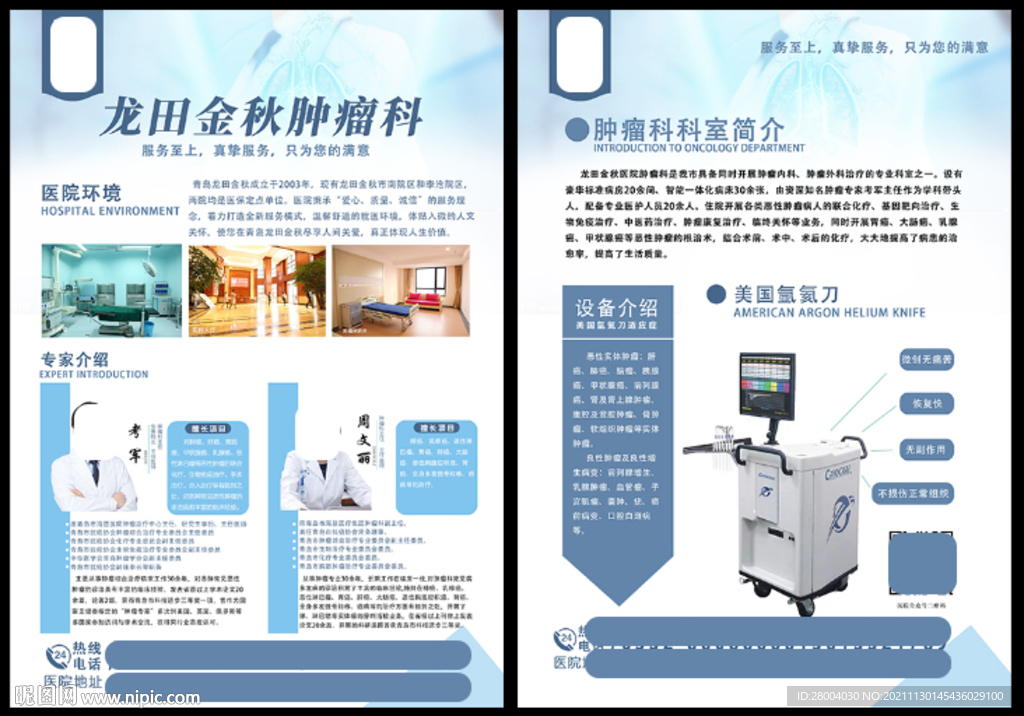 肿瘤介绍