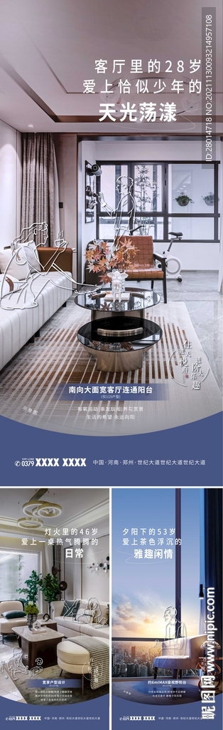 地产微信单图系列