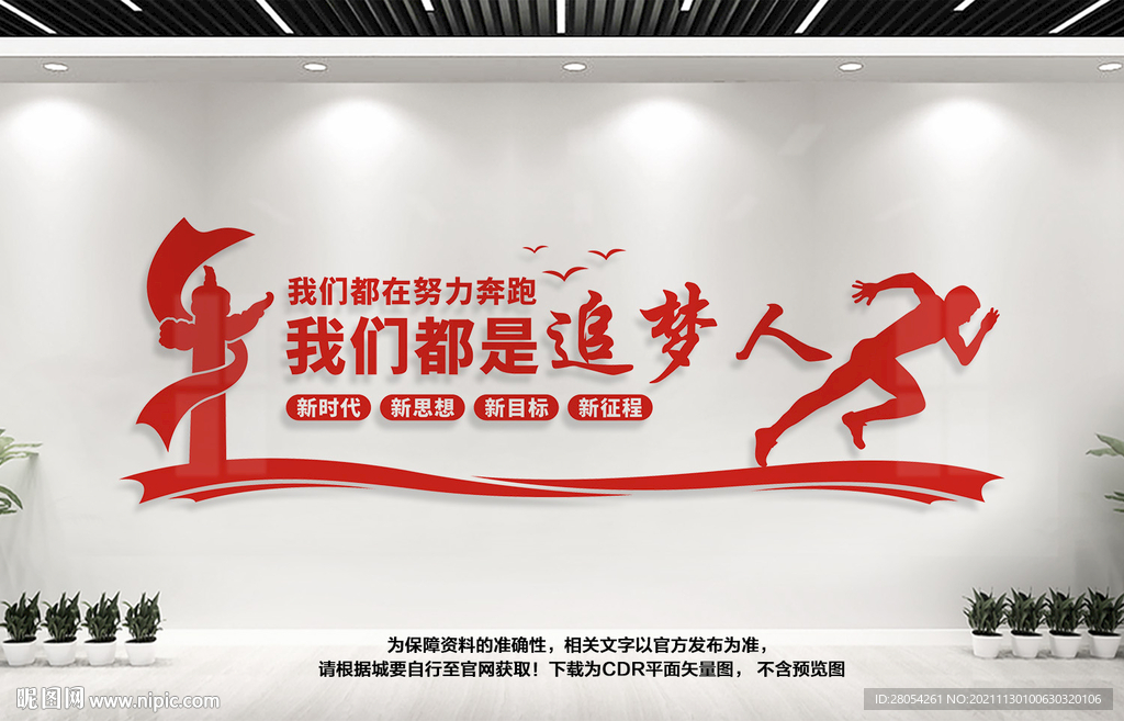 我们都是追梦人