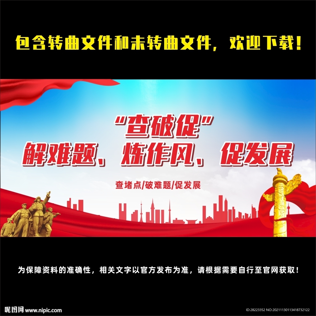 海南省查堵点破难题促发展活动