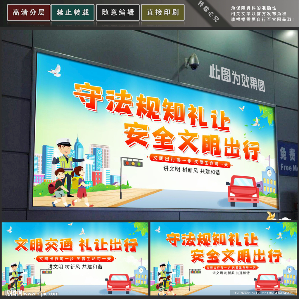 礼让
