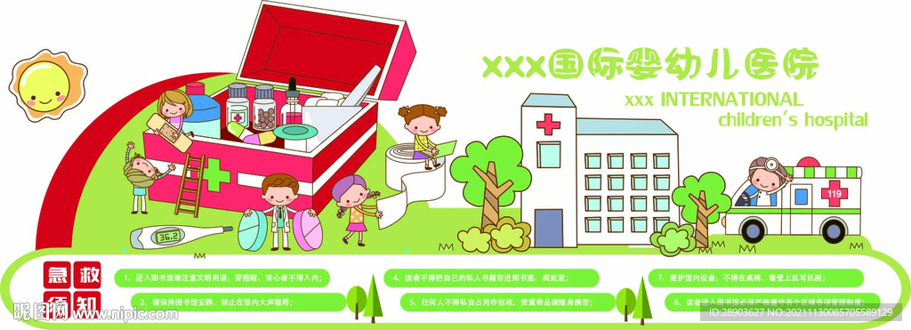 医院文化墙