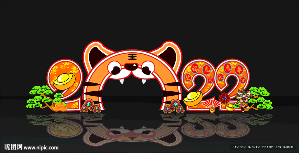 2022虎年