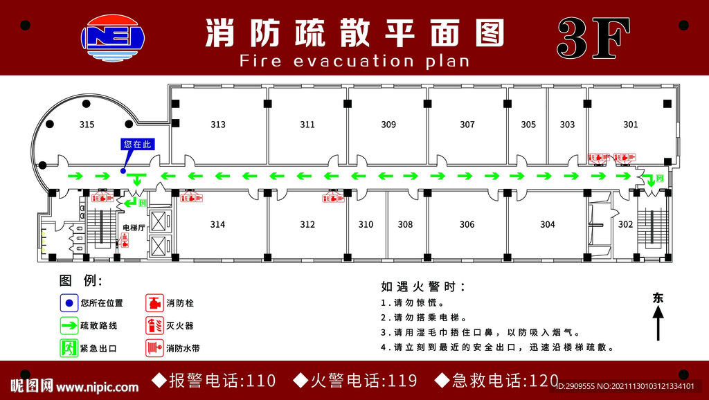 消防疏散路线图