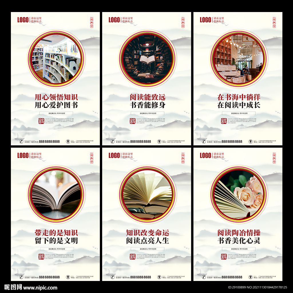 博览群书 