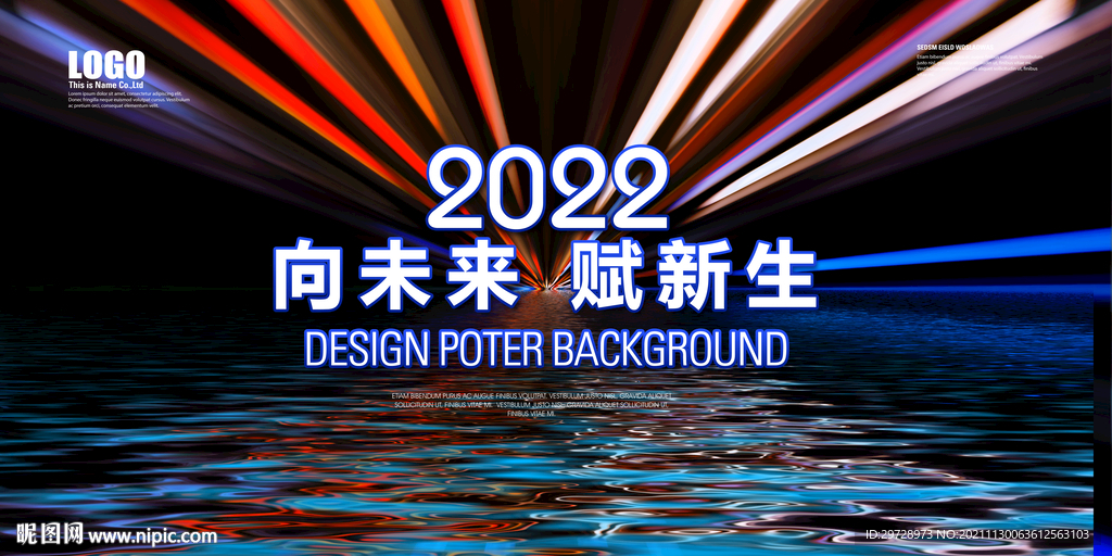 2022炫彩科技背景