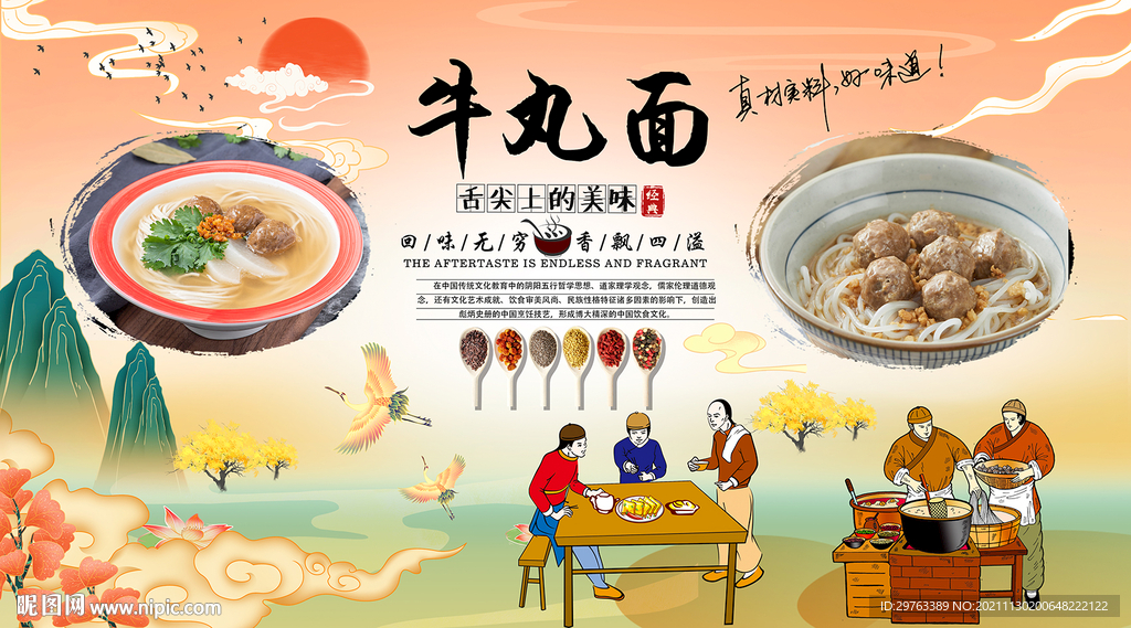 牛丸面背景墙