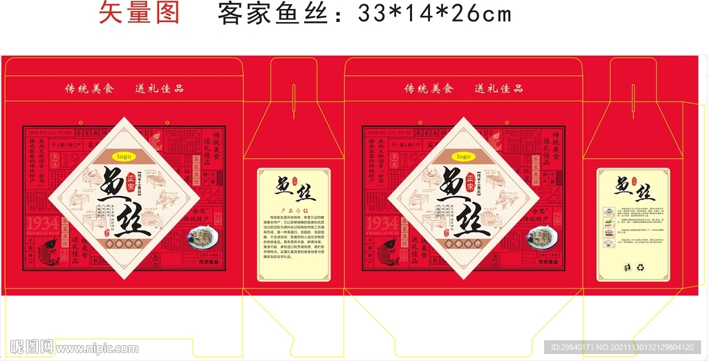 客家鱼丝平面展开图 矢量图