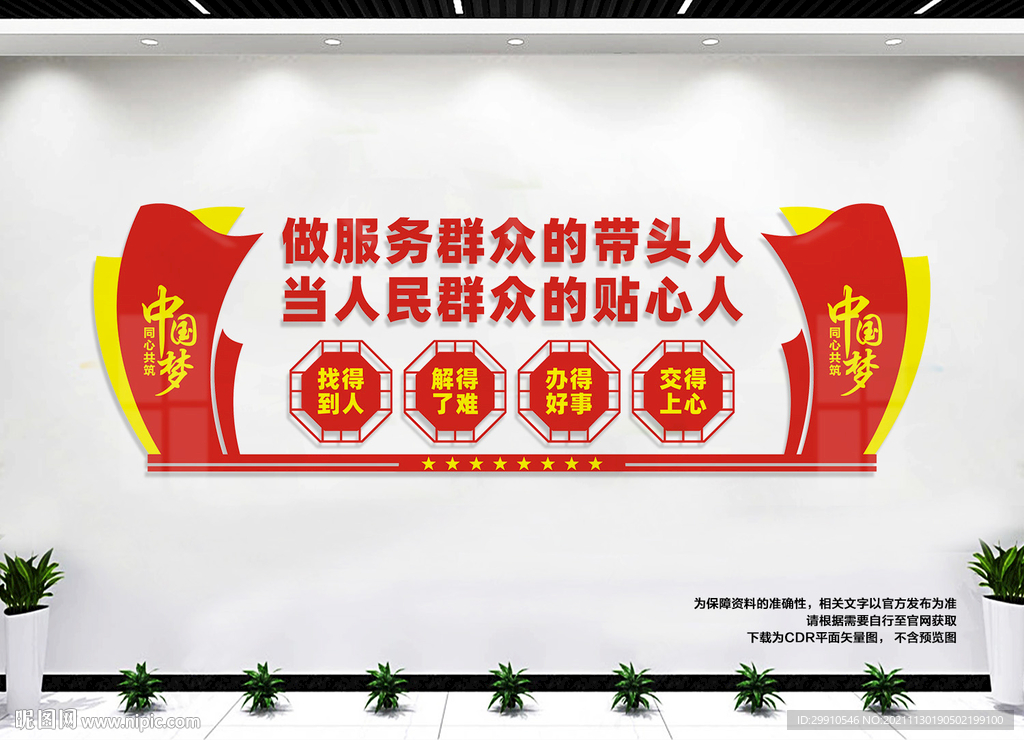 便民服务中心