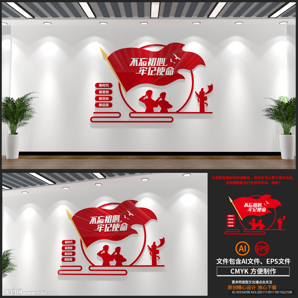 党建文化墙