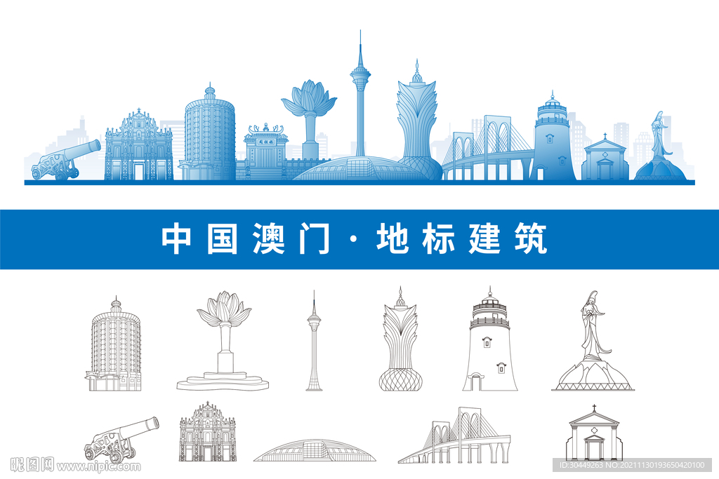 澳门地标建筑