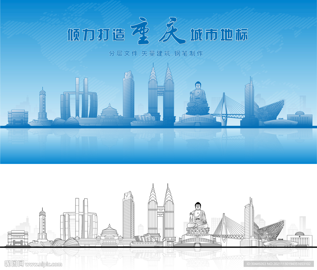 重庆建筑