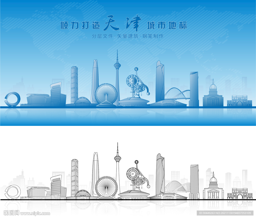 天津建筑