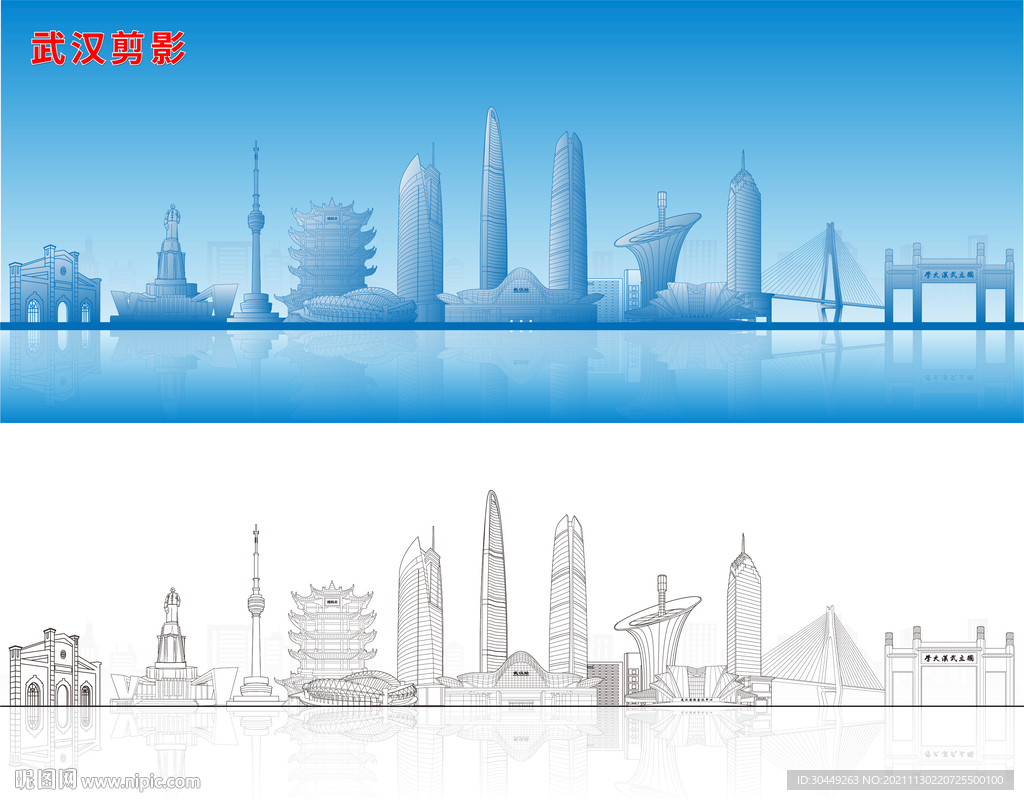 武汉建筑