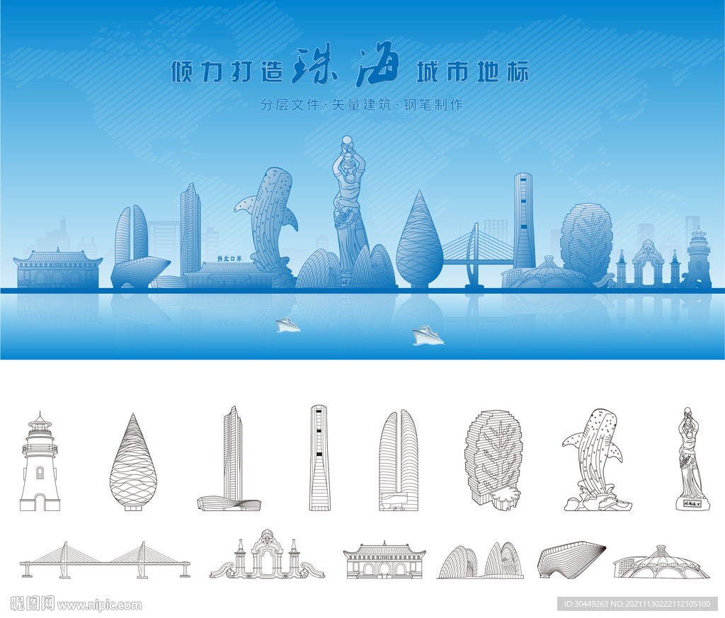 珠海地标建筑