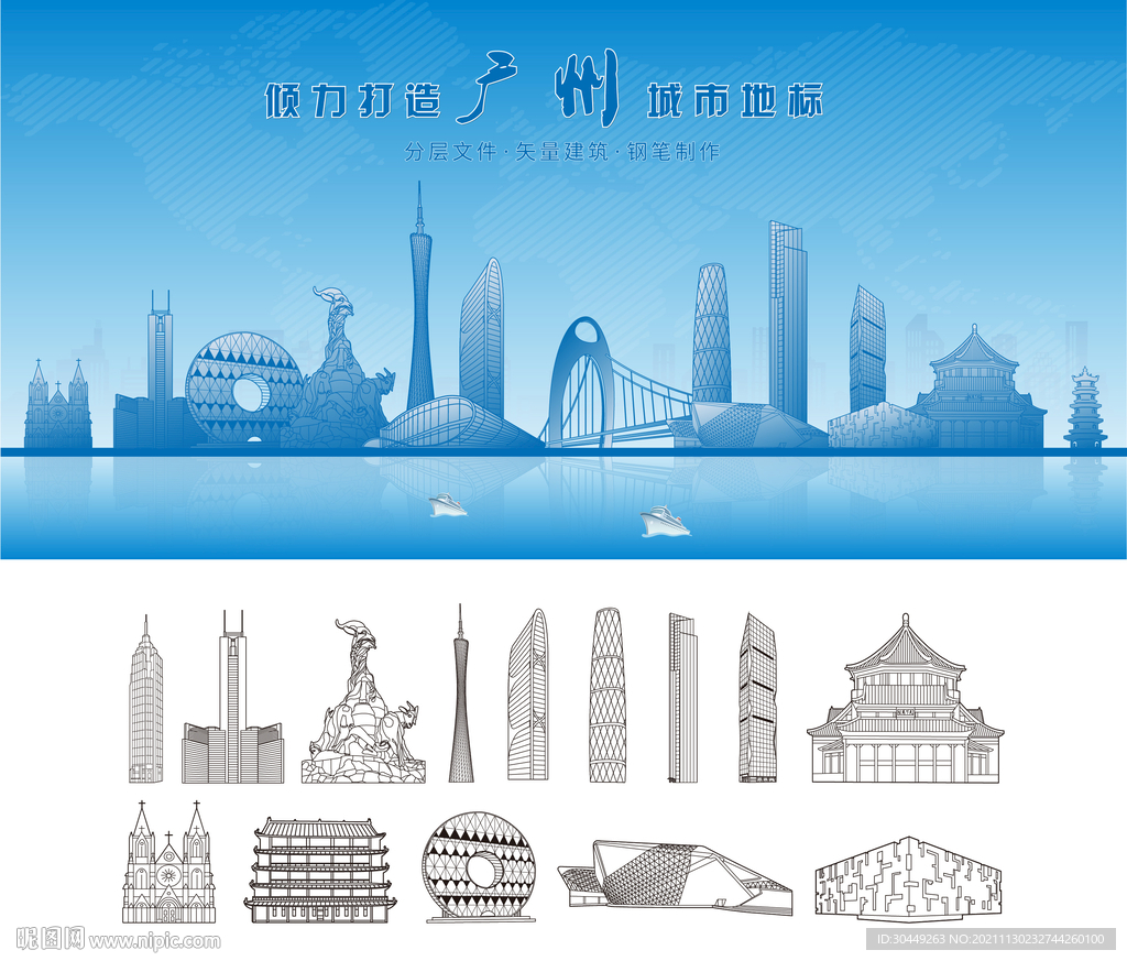 广州地标建筑