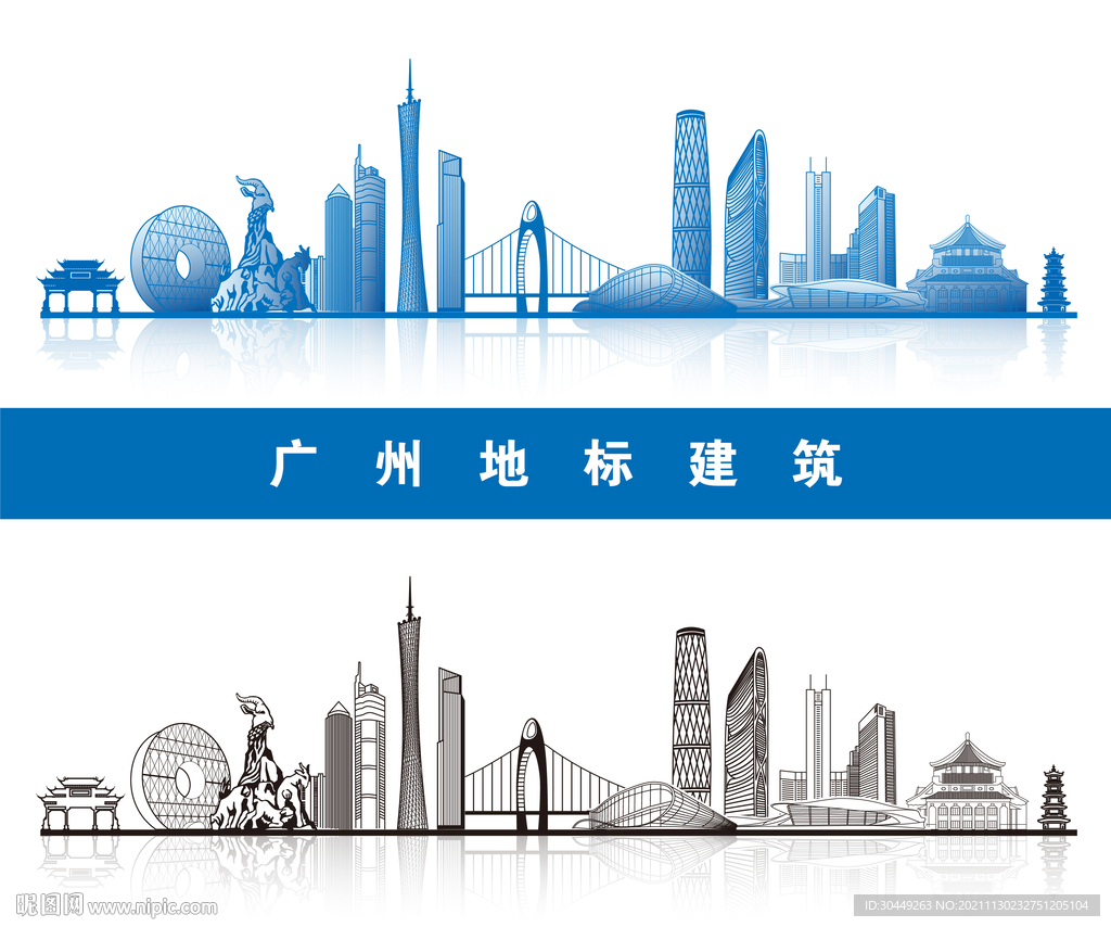 广州地标