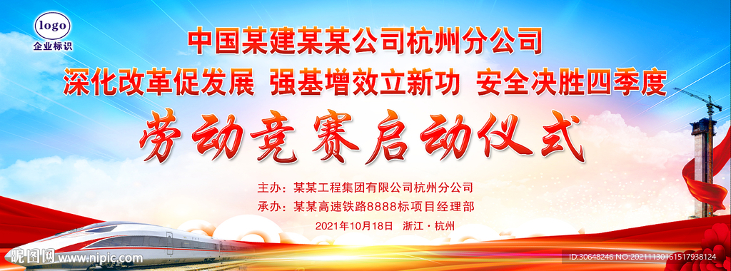 启动仪式