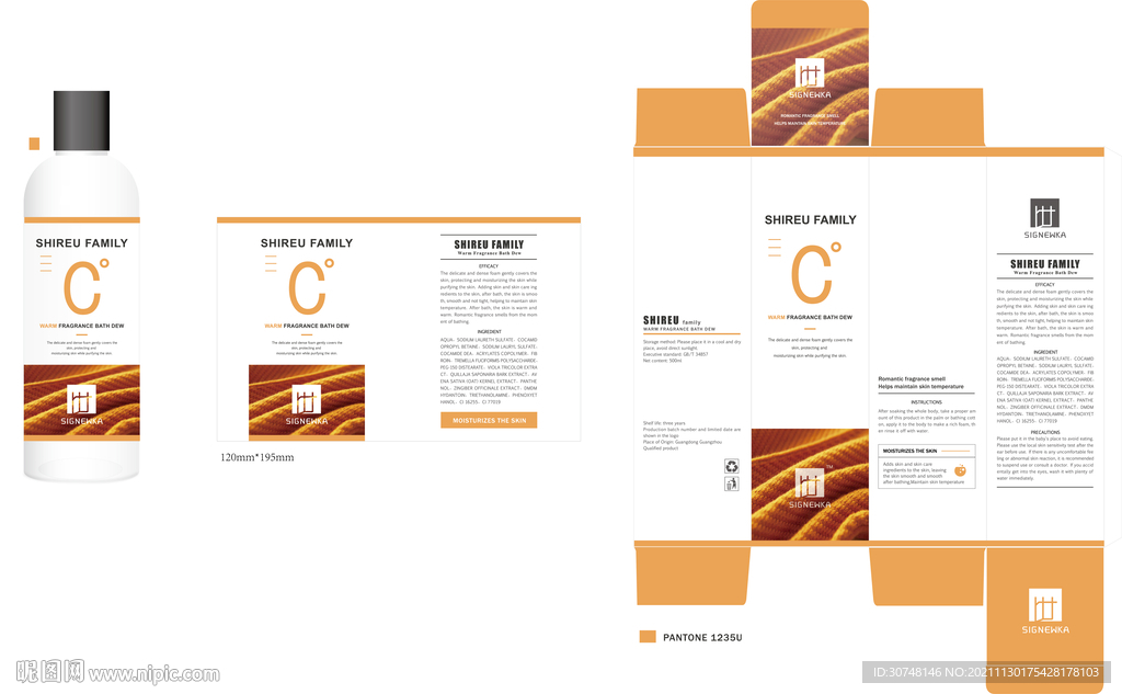 恒温香氛沐浴露