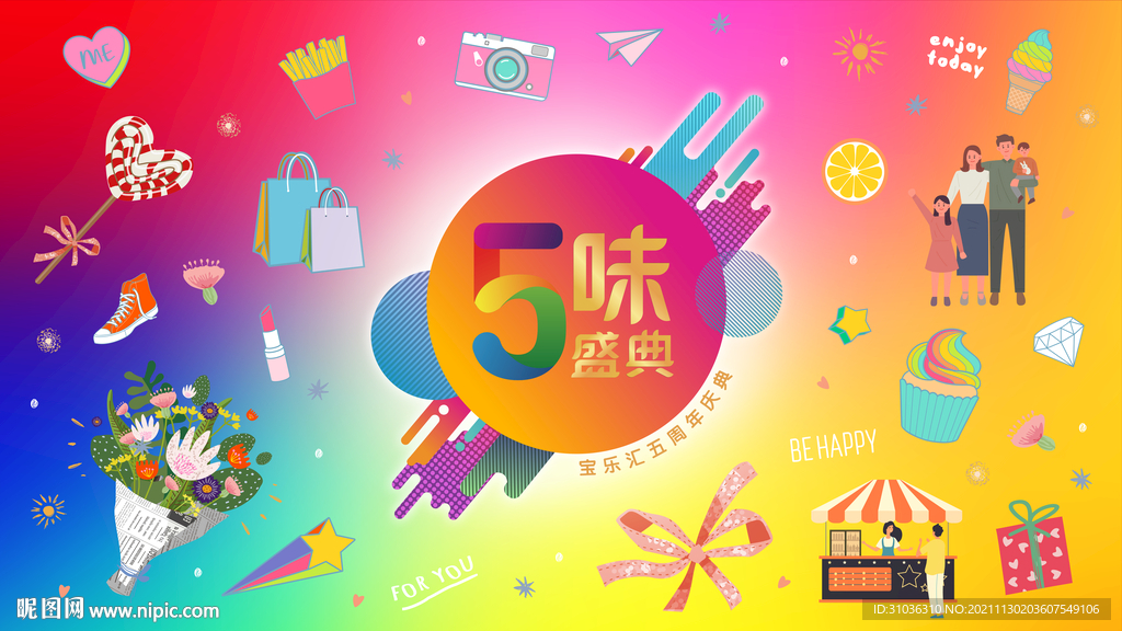 时尚海报