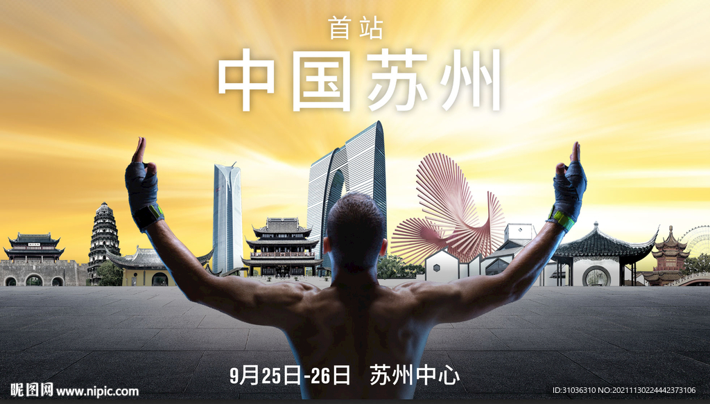 体育海报